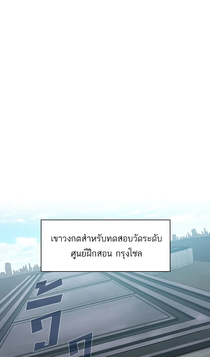 ผู้เล่นขั้นเทพแห่งหอคอยฝึกสอน ตอนที่ 03 รูปที่ 83