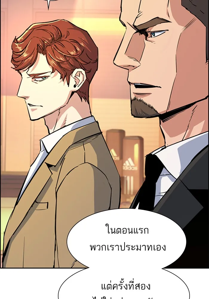 พี่ชายสายบอดี้การ์ด ตอนที่ 75 รูปที่ 10