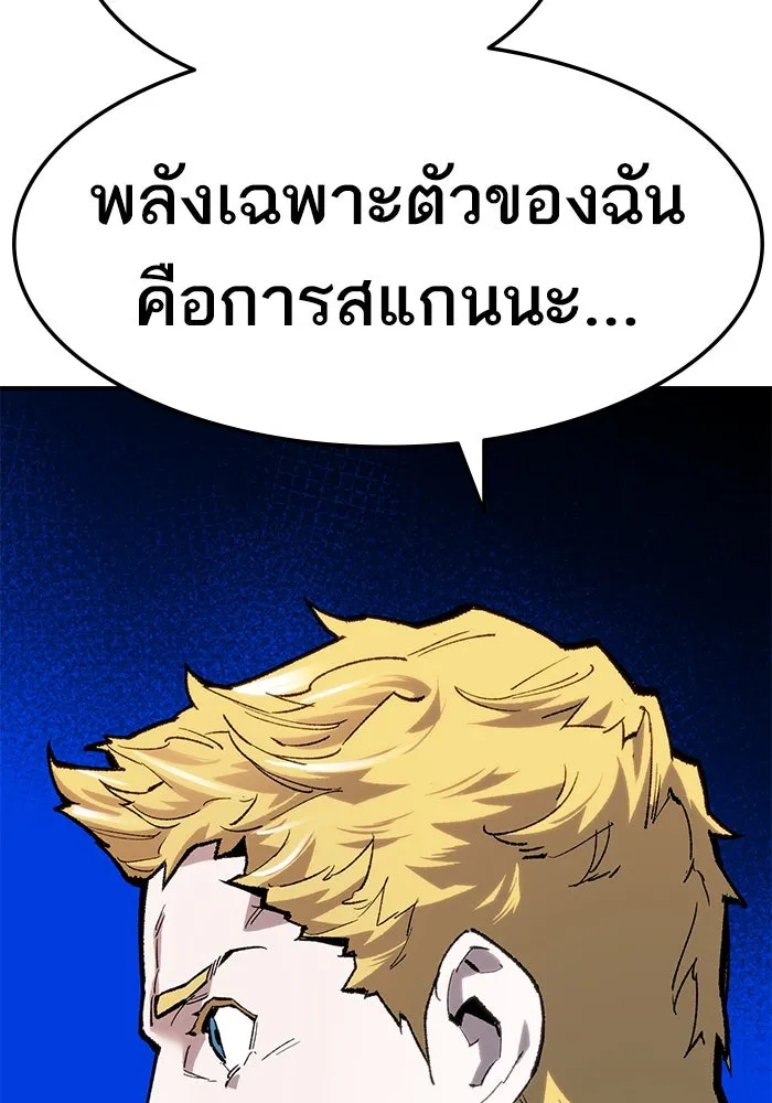 ยอดคนเลเวลทะลุ ตอนที่ 23 ฟรอซน่าเรด (9) รูปที่ 121