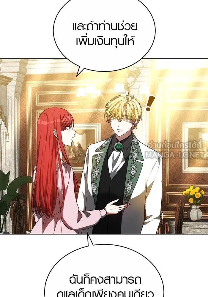 เหตุผลที่ฉันนอกใจ ตอนที่ 56 รูปที่ 90