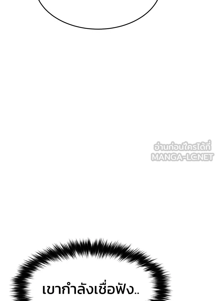กฎเหล็กบ้านสายลับ ตอนที่ 3 รูปที่ 207