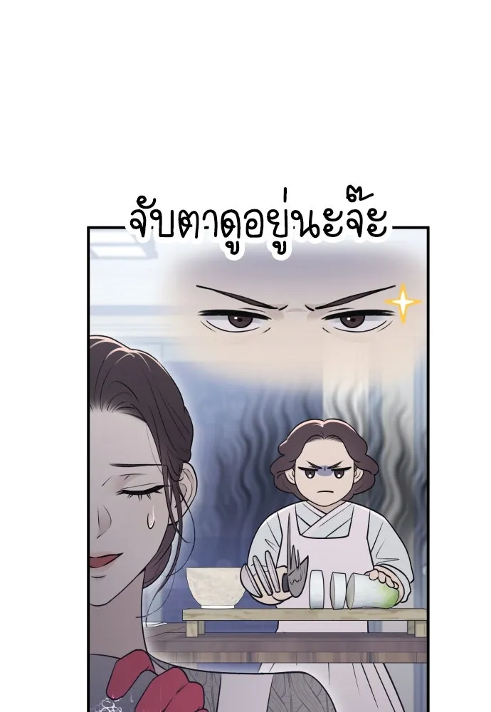 รักไร้ราคา ตอนที่ 15 รูปที่ 59