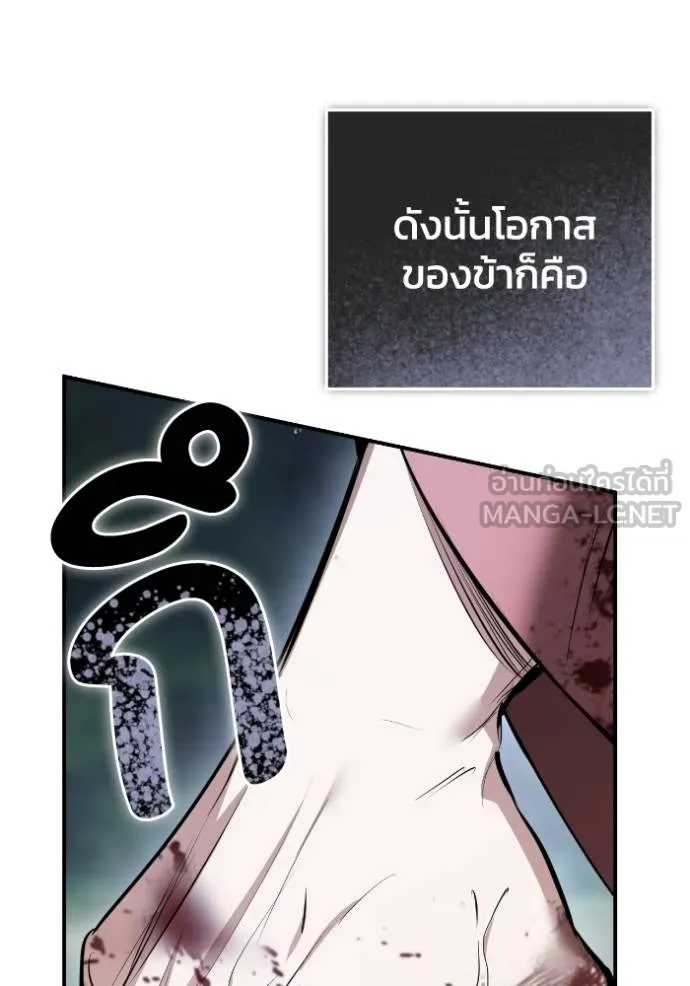 ยามหมาป่าทมิฬ ตอนที่ 40 รูปที่ 40