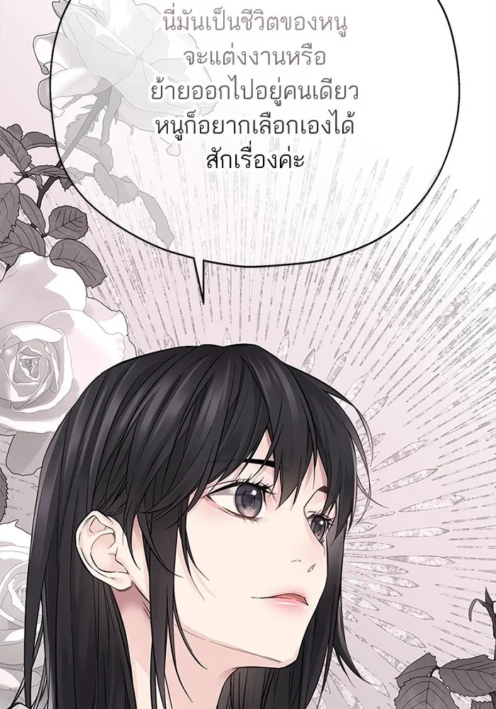 สลับรัก สลับชะตา ตอนที่ 10 รูปที่ 53