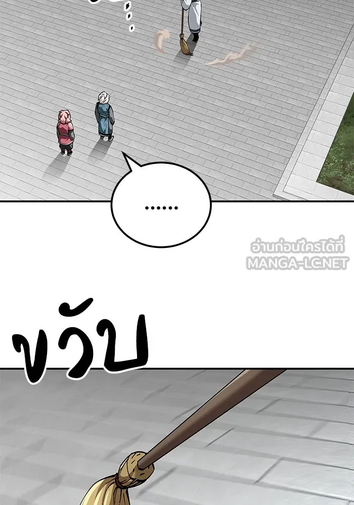 คุณปู่จอมยุทธกับหลานสาวสุดแกร่ง ตอนที่ 84 รูปที่ 24