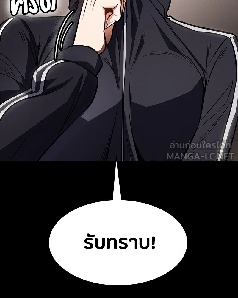 มือสังหารพันธุ์อมตะ ตอนที่ 9 รูปที่ 102