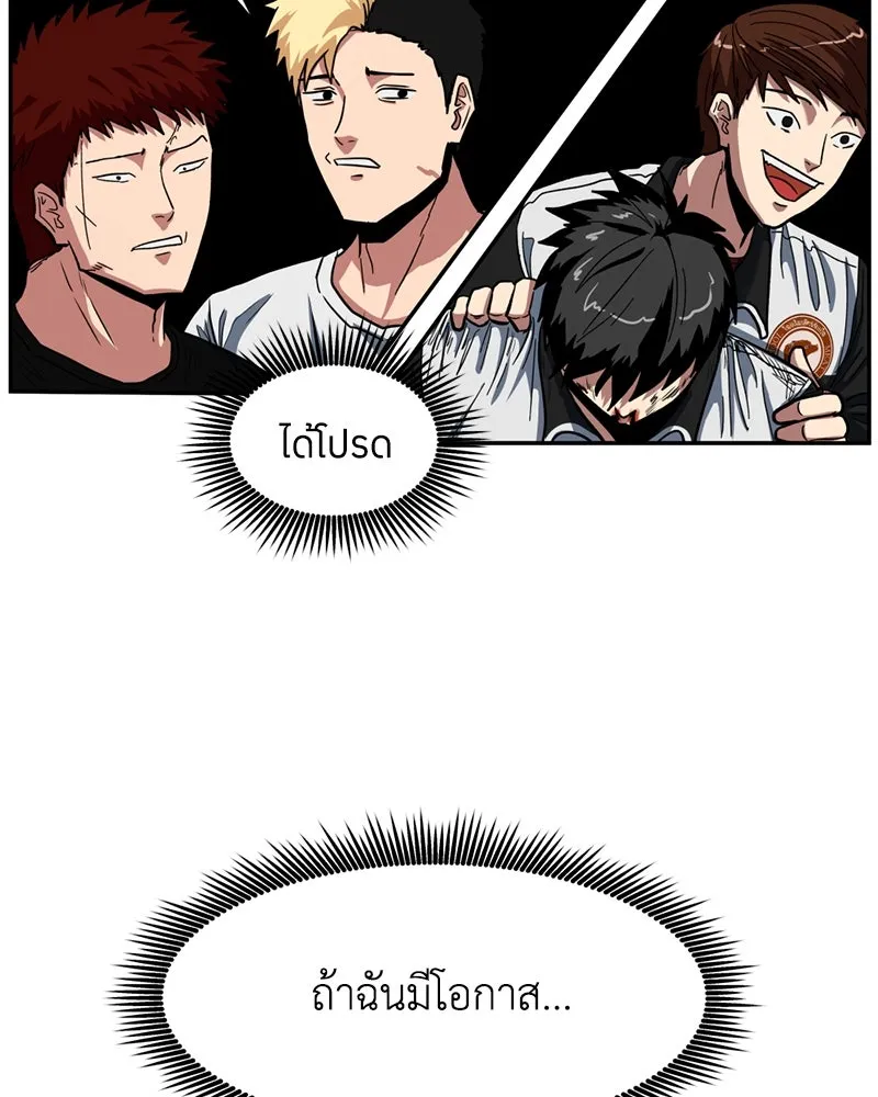 โรงเรียนสัตว์กินเนื้อ ตอนที่ 2 รูปที่ 52