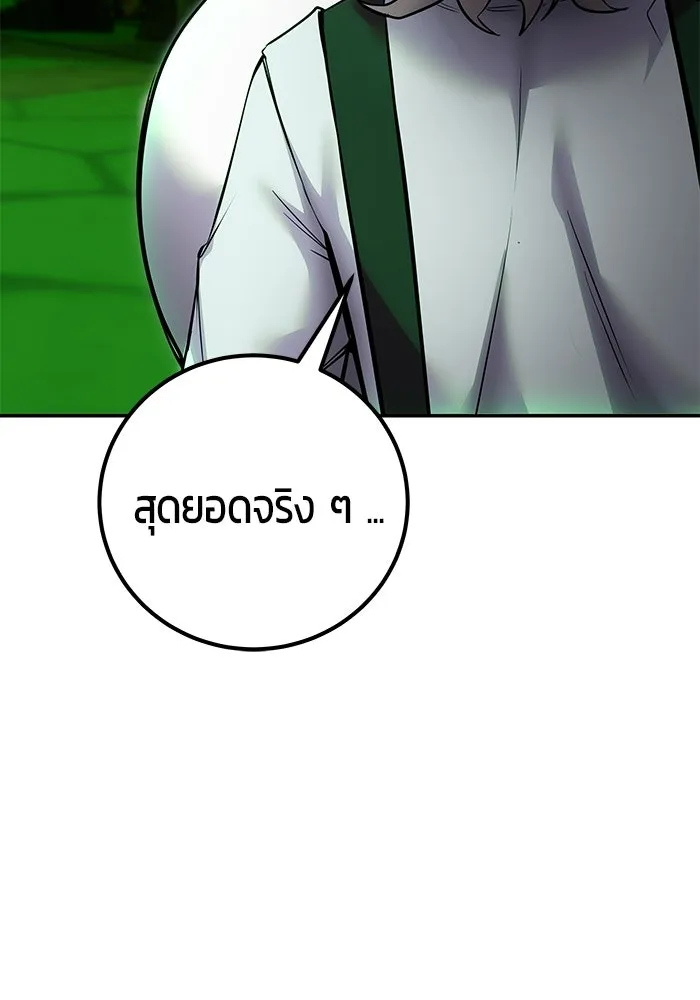 แกร่งเกินผู้กล้า แต่ซ่าไม่ได้ ตอนที่ 114 รูปที่ 103