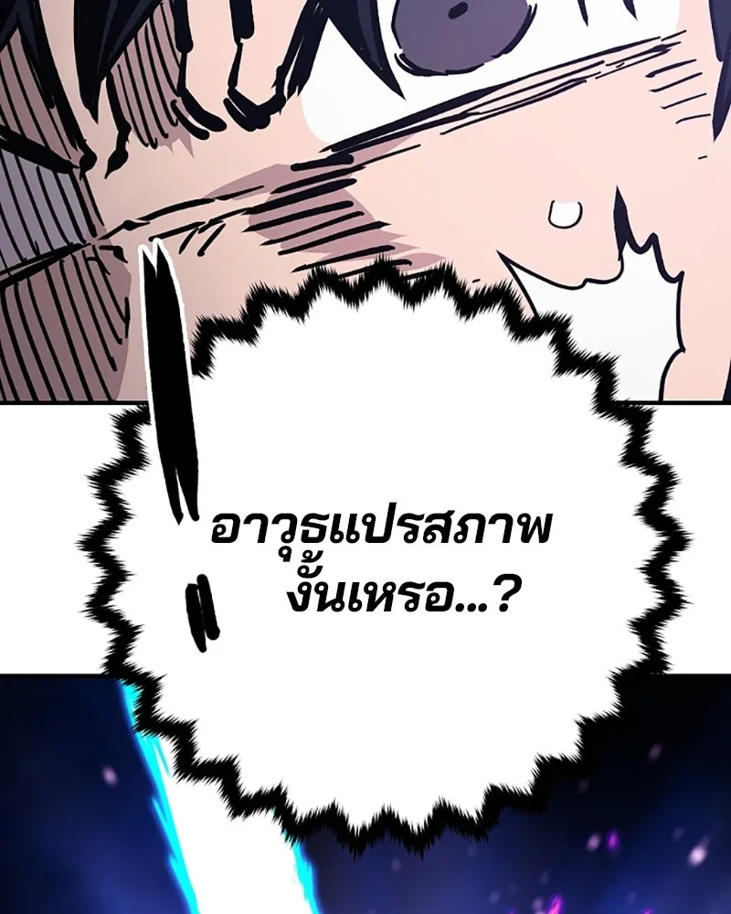 Player ตอนที่ 151 รูปที่ 127