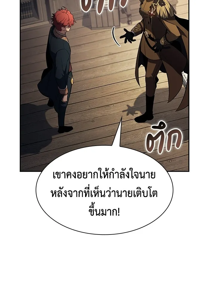 ลูกชายคนเล็กของดยุกคือมือสังหาร ตอนที่ 126 รูปที่ 115