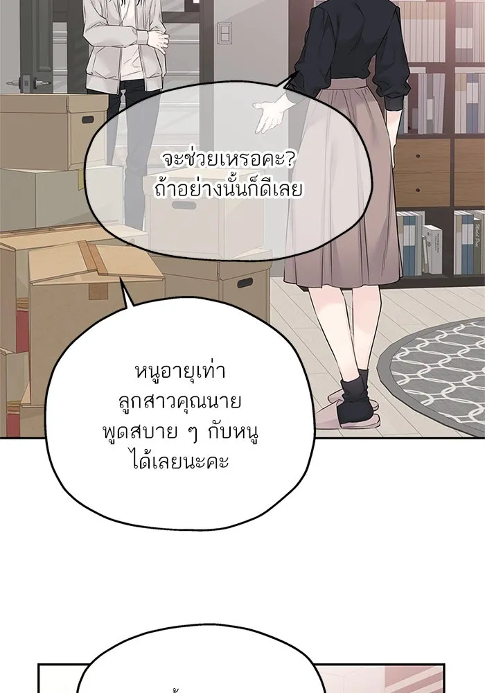 สลับรัก สลับชะตา ตอนที่ 35 รูปที่ 32