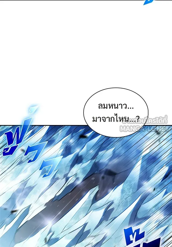 ผู้เล่นหน้าใหม่เลเวลแมกซ์ ตอนที่ 232 ป่าสีเทา (1) รูปที่ 84