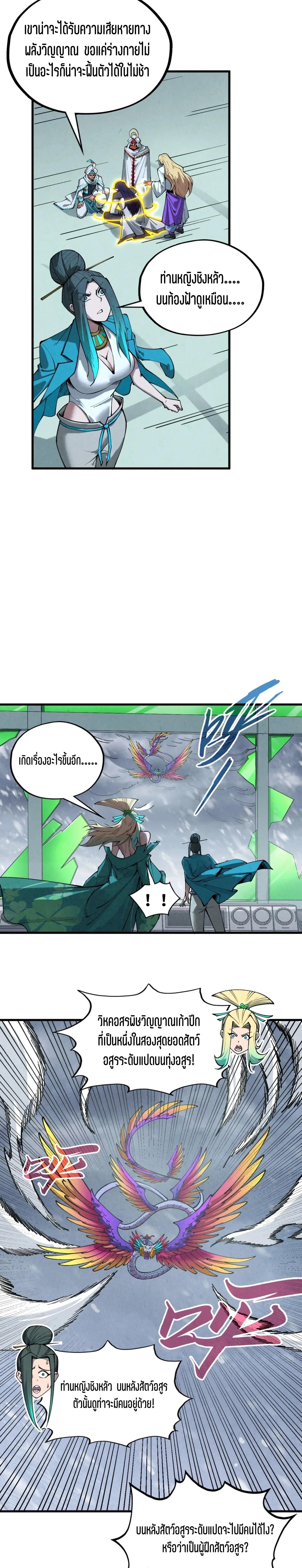 Manga-lc-com อ่านมังงะ อ่านการ์ตูน ออนไลน์ ฟรี The Eternal Supreme ตอนที่ 1 2 3 4 5 6 7 8 9 10 11 12 13 14 ฟรี ไม่มีโฆษณา Manga-lc - อ่าน มังงะ อ่าน การ์ตูน ออนไลน์ อ่านมังงะ ฟรี