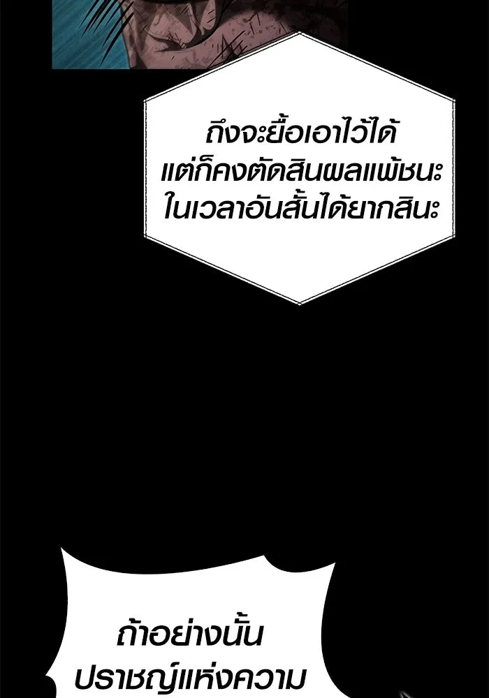 เอาชีวิตรอดในเกมฉบับคนเถื่อน ตอนที่ 149 กระโดด รูปที่ 92