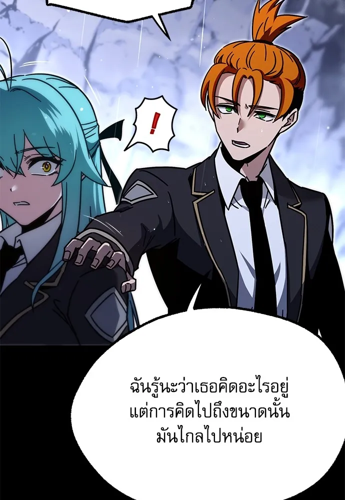 ชำแหละอะคาเดมีด้วยมีดแล่ปลา ตอนที่ 21 เตรียมพร้อม (1) รูปที่ 104