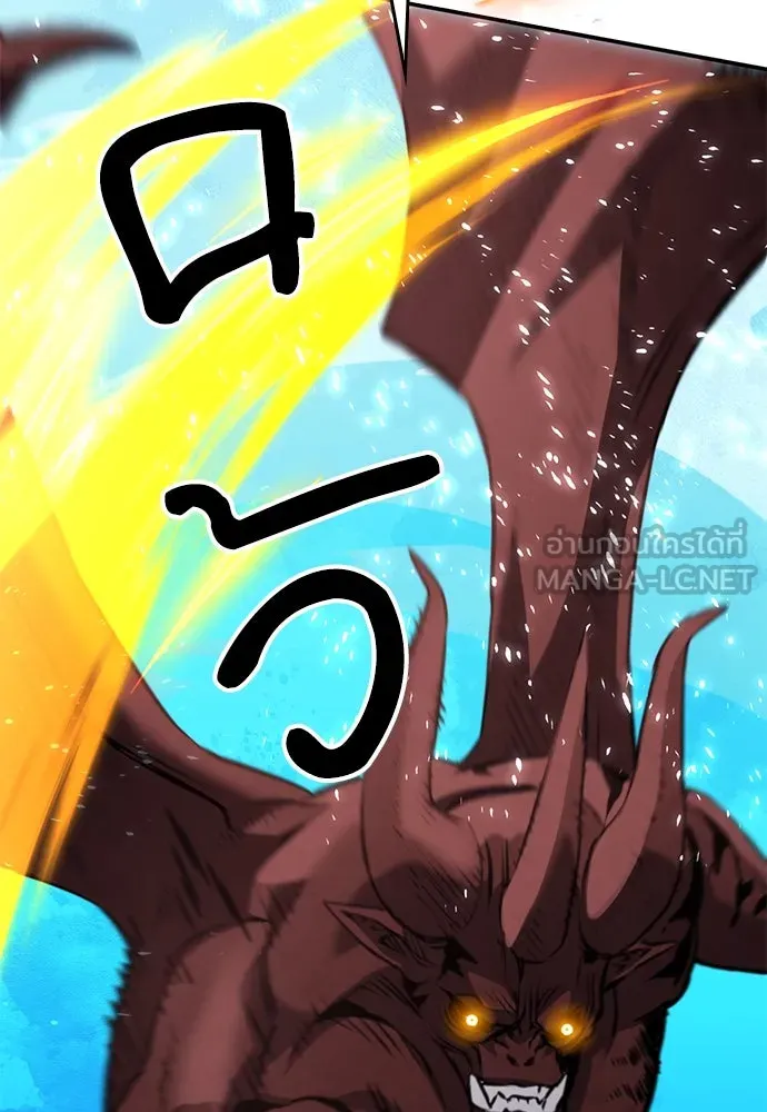 ดรูอิดแห่งสถานีโซล ตอนที่ 148 รูปที่ 33