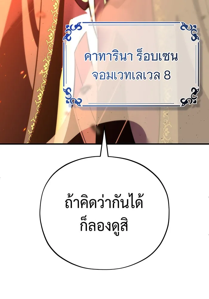 จอมเวทเกิดใหม่ในรอบ 66666 ปี ตอนที่ 132 รูปที่ 163