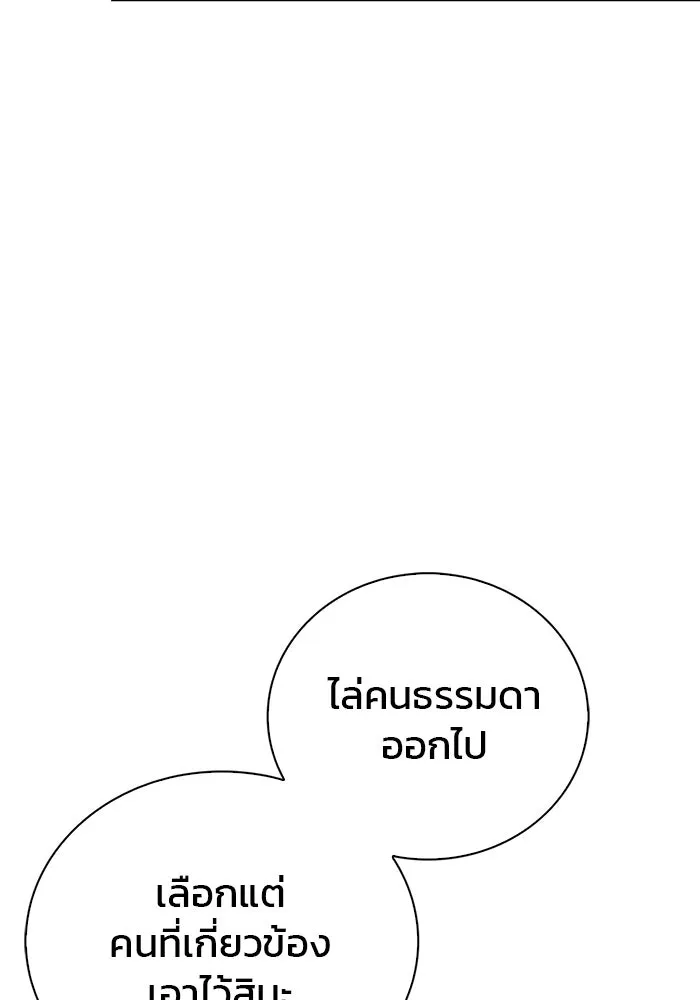 ผมไม่ได้เก่งอย่างที่คิด ตอนที่ 32 รูปที่ 65