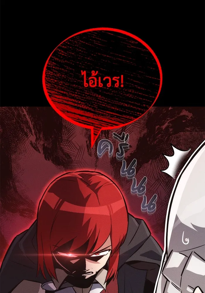 ชีวิตพลิกผันของลอร์ดผู้เกียจคร้าน ตอนที่ 89 ที่ที่สายตาจับจ้อง รูปที่ 67