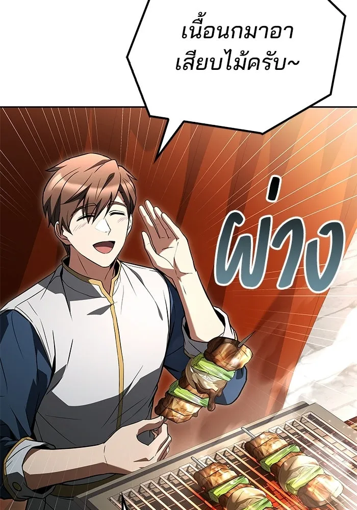 ครัวจอมเวท ตอนที่ 103 รูปที่ 71