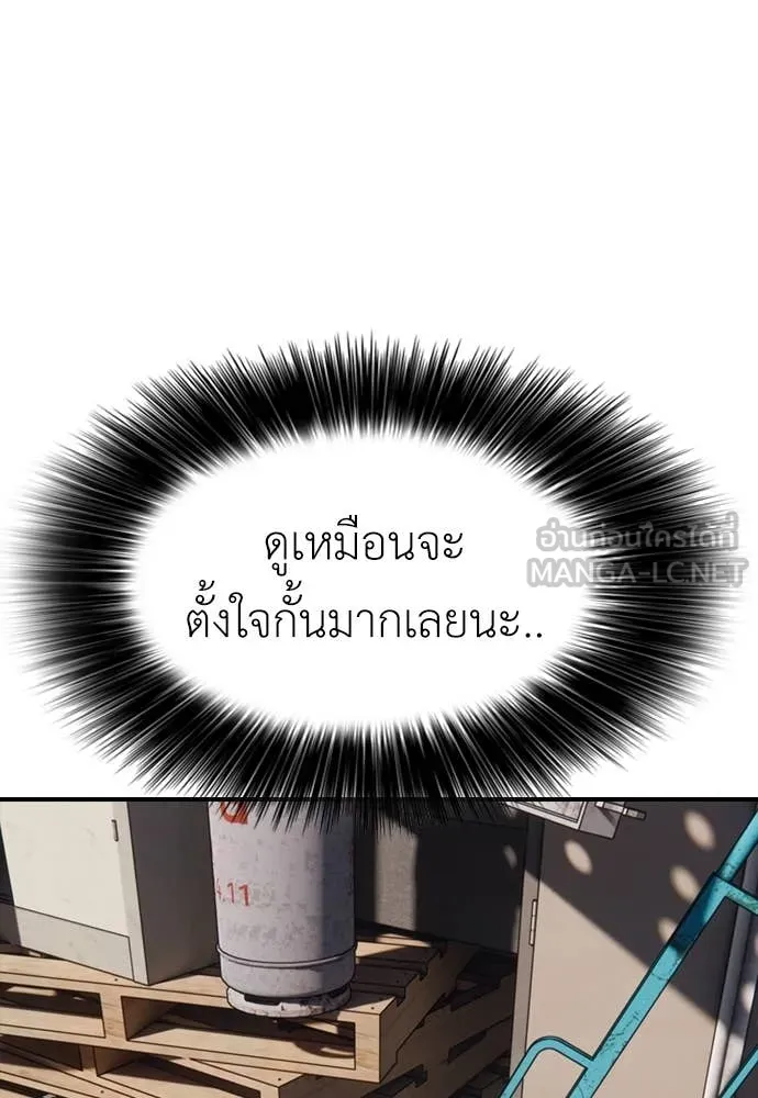 ผู้กล้าฝ่า ตอนที่ 7 รูปที่ 178