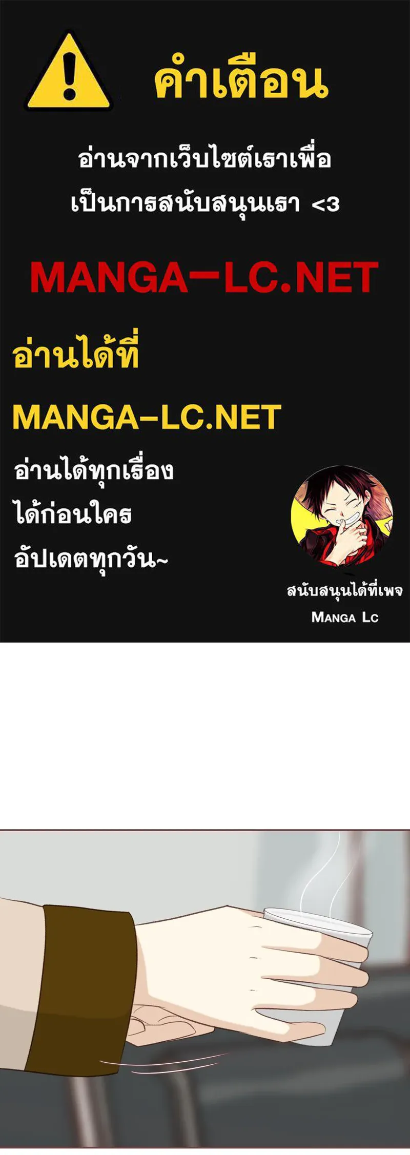 เพียงลมหนาว ตอนที่ 17 รูปที่ 1