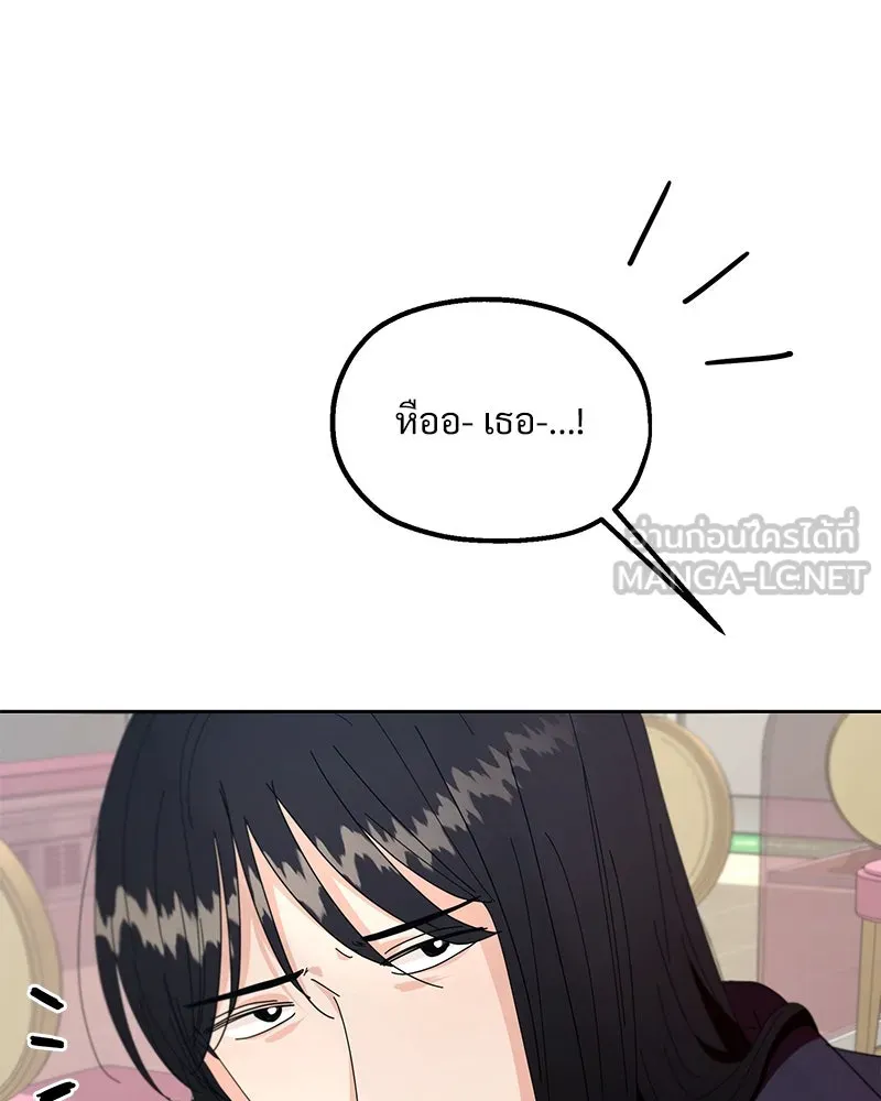 Pyramid Game เกมพีระมิด ตอนที่ 55 รูปที่ 78