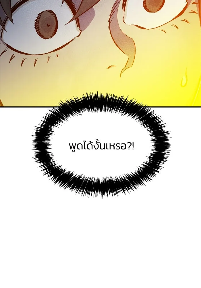 The Lone Necromancer ตอนที่ 27 รูปที่ 95