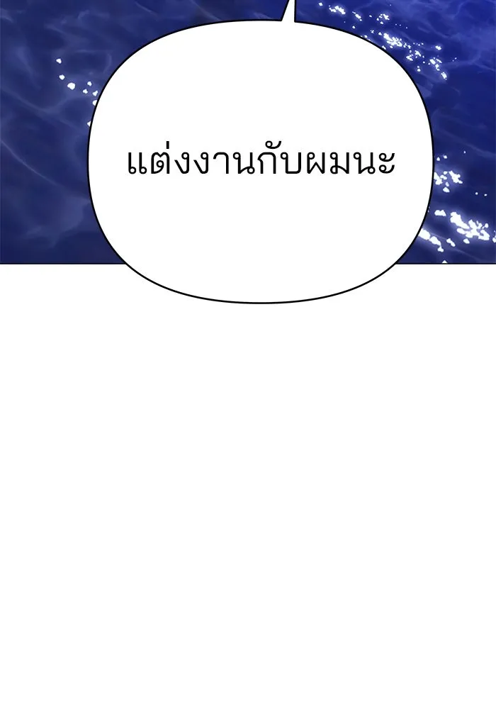 คู่มือคว้าหัวใจนายตัวร้าย ตอนที่ 66 (ตอนจบ) รูปที่ 118