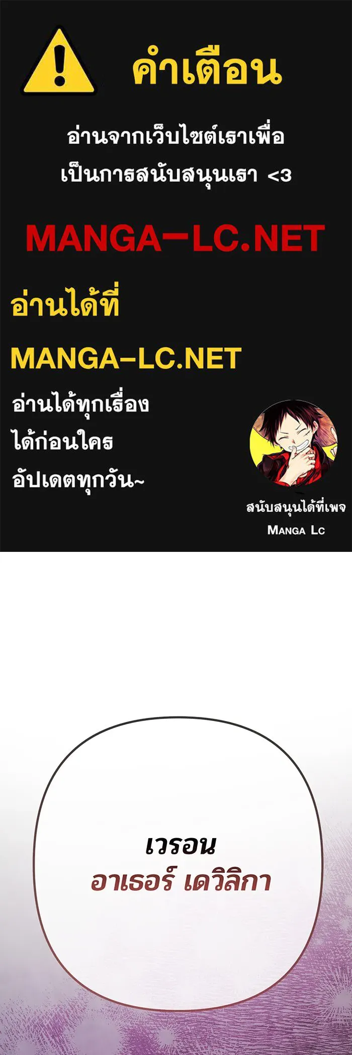 หนูน้อยทรราช ตอนที่ 34 รูปที่ 1