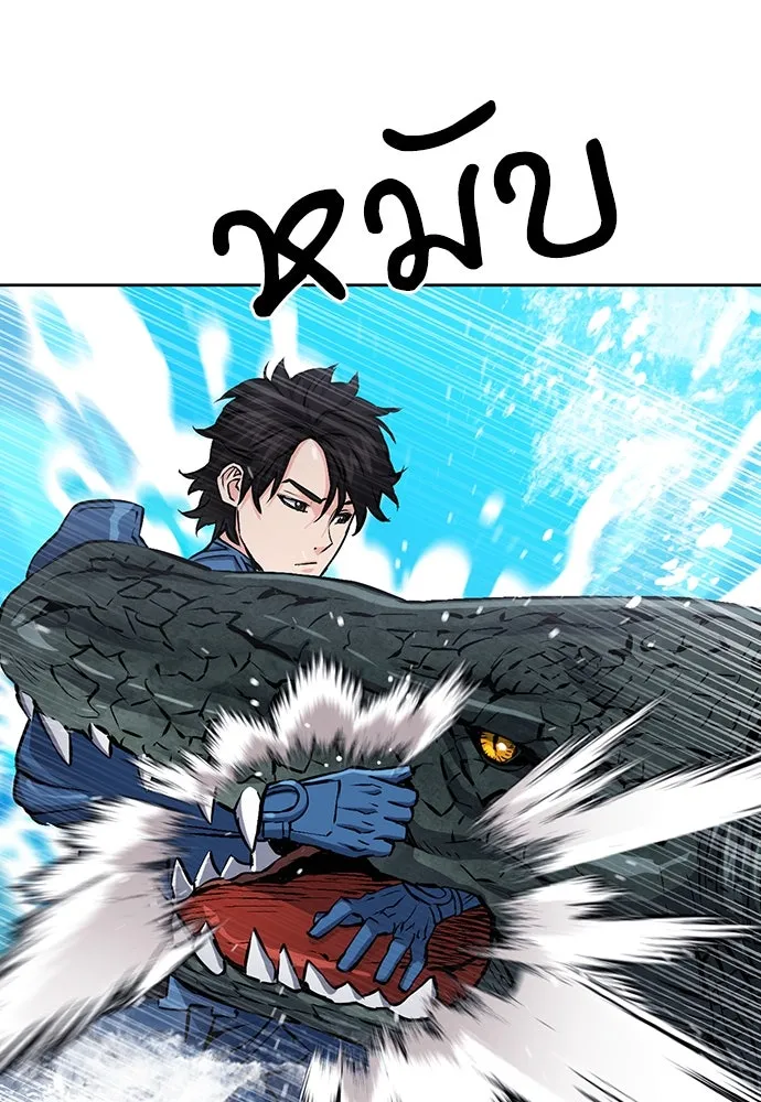 ดรูอิดแห่งสถานีโซล ตอนที่ 98 รูปที่ 4