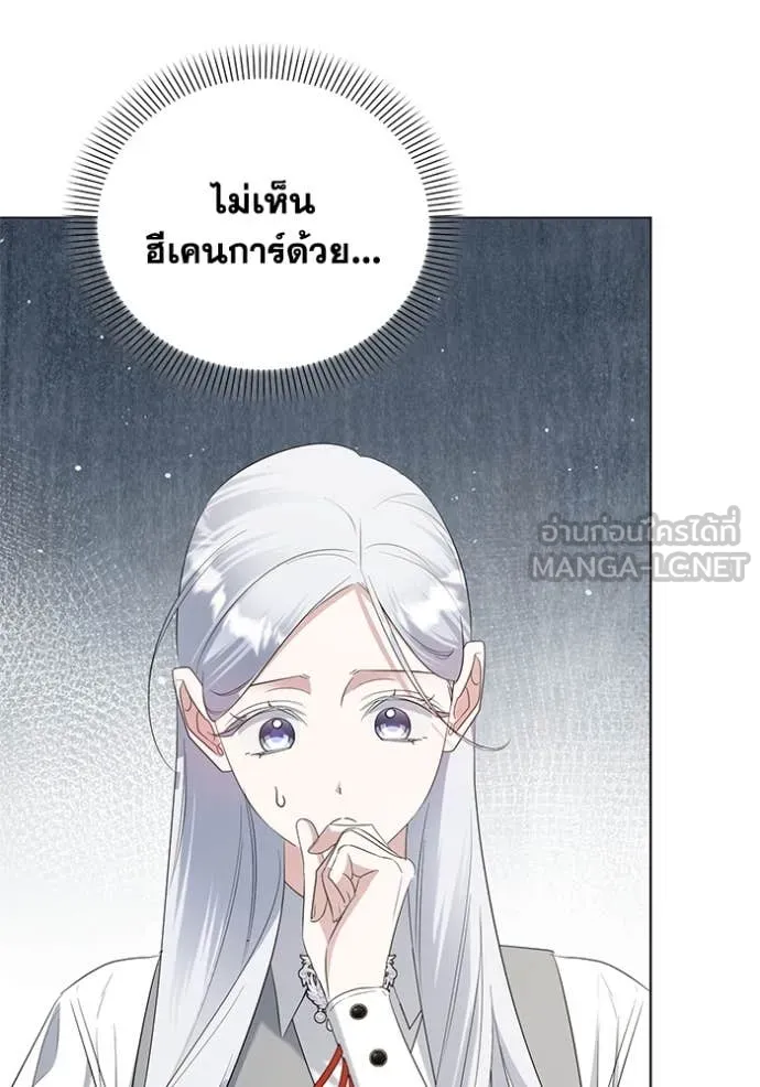 ชีวิตใหม่ในตระกูล ตอนที่ 81 รูปที่ 53