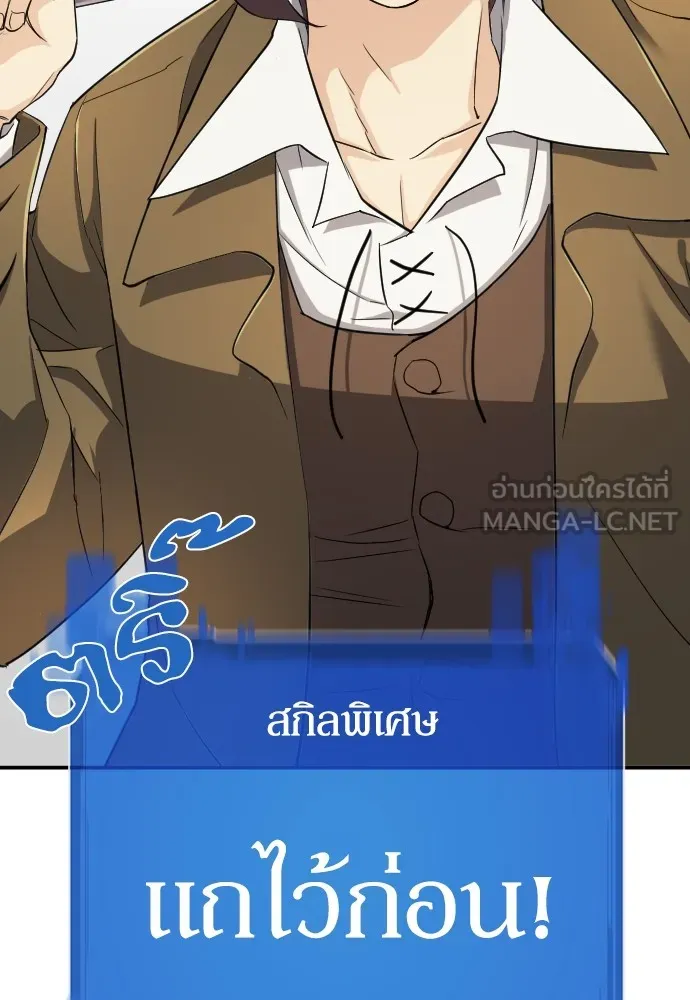 ยอดสถาปนิกผู้พิทักษ์อาณาจักร ตอนที่ 8 รูปที่ 30