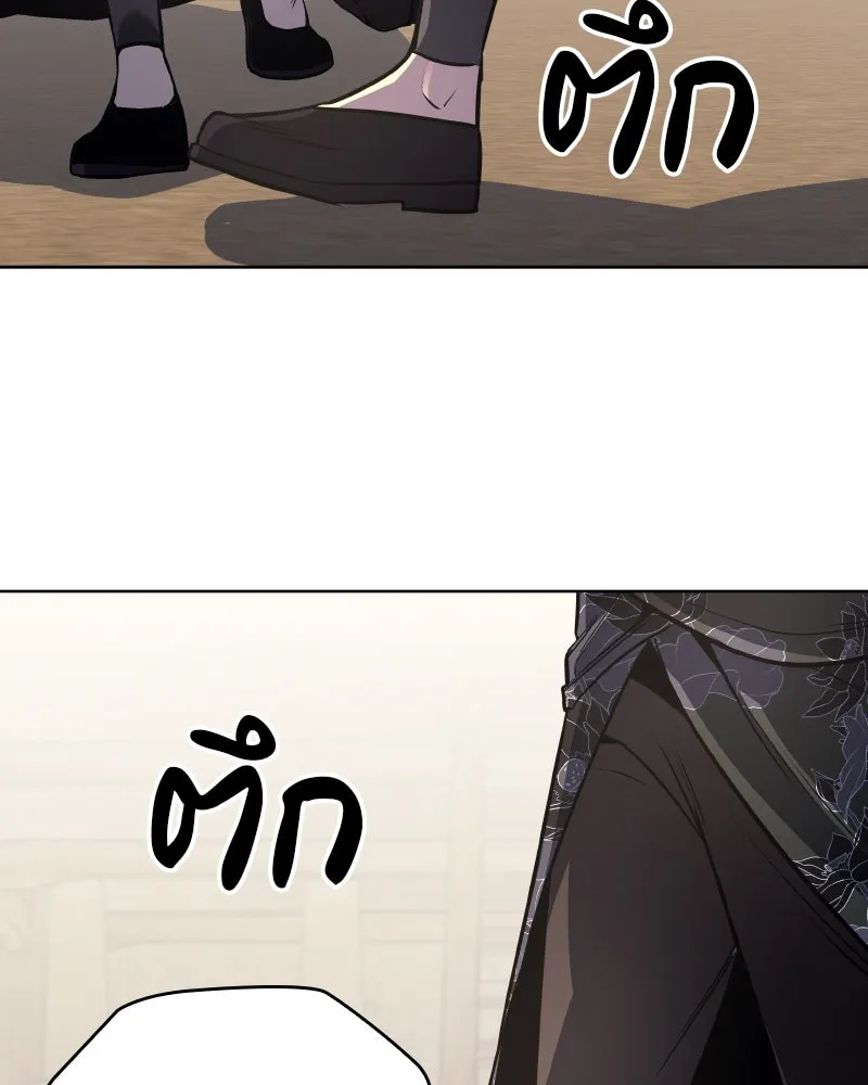 เกิดอีกทีเป็นว่าที่ประมุขลัทธิมาร ตอนที่ 75 รูปที่ 44