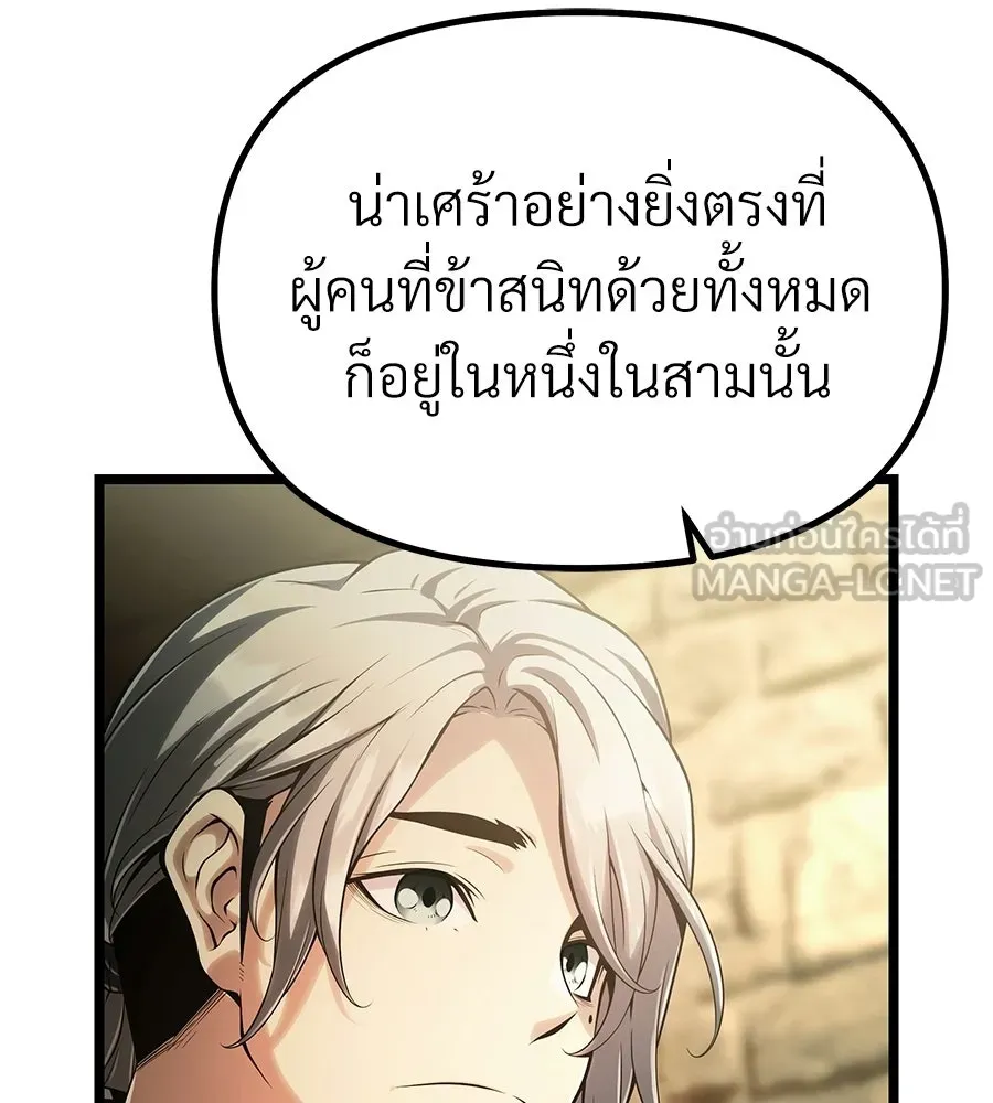 จอมเวทคนเลี้ยงแกะ ตอนที่ 4 รูปที่ 180
