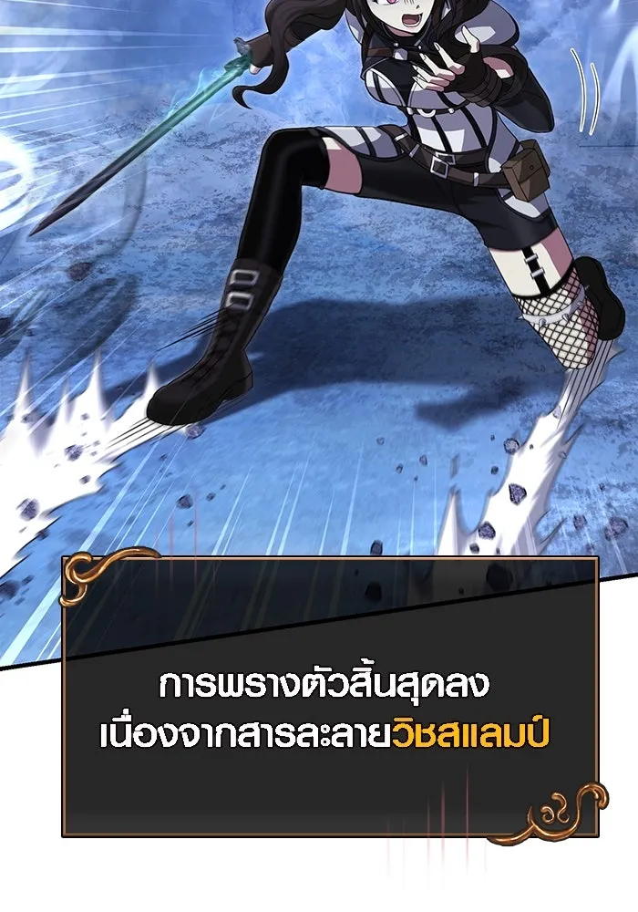 เอาชีวิตรอดในเกมฉบับคนเถื่อน ตอนที่ 72 pk รูปที่ 71