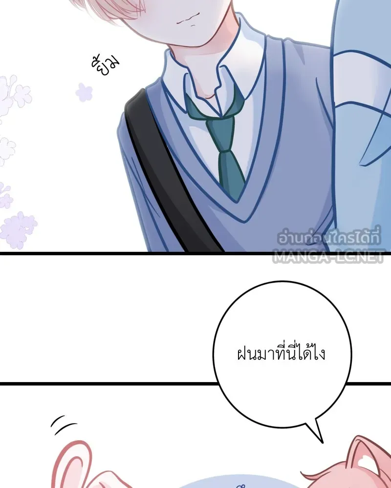 ฤดูฝนของฉันกับนาย ตอนที่ 9 เจ้าหมาโง่ รูปที่ 63