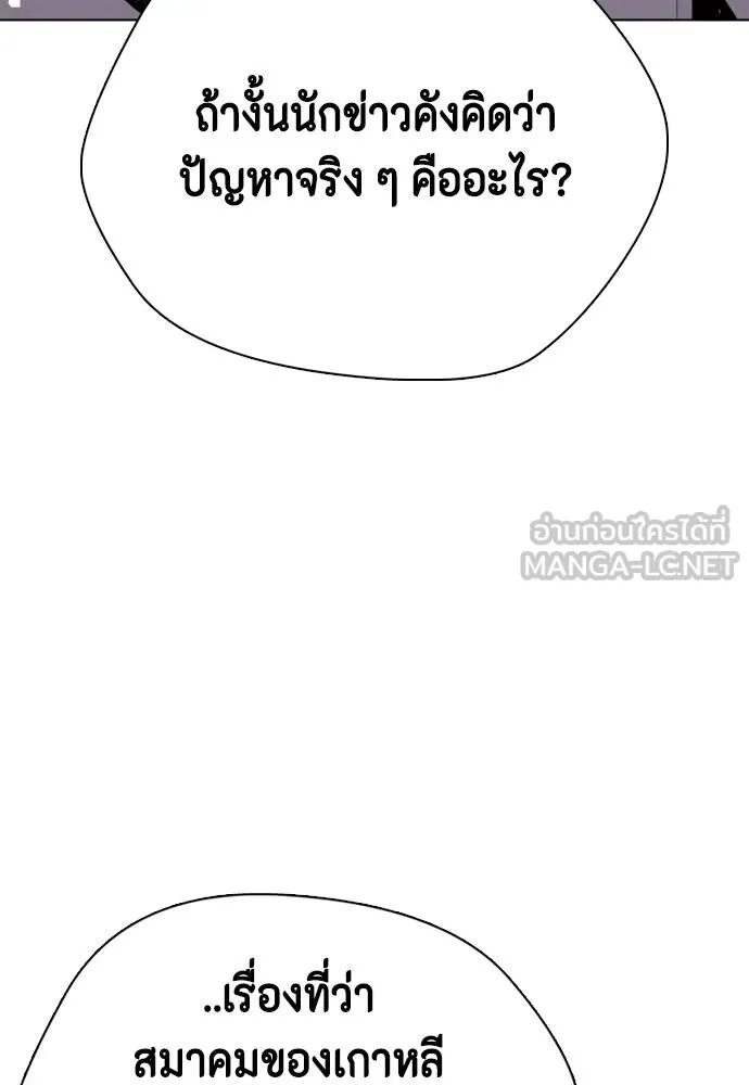 หมาหัวเน่า ตอนที่ 115 รูปที่ 132