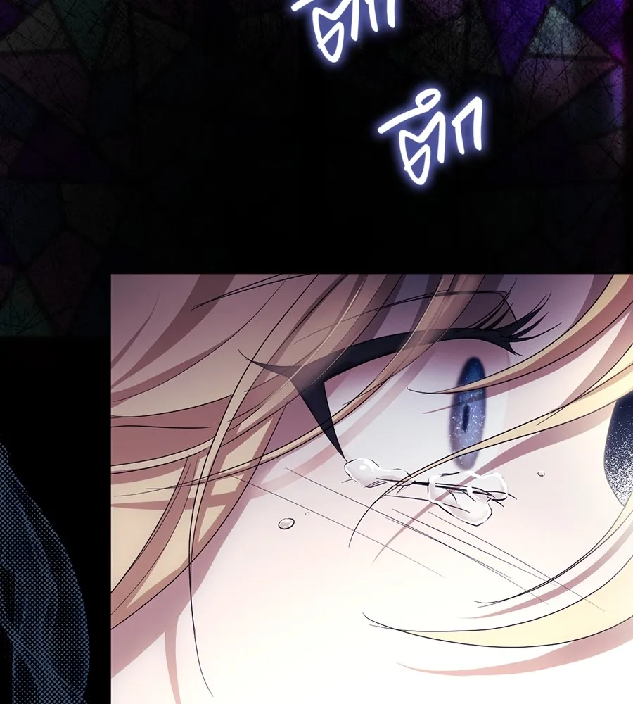 ทางหลุดพ้นของนักบุญลวง ตอนที่ 18 รูปที่ 137