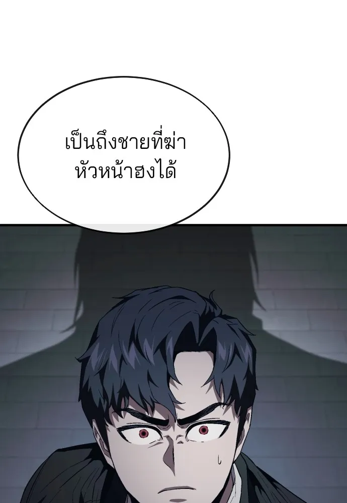 สนิมเชือดเลือดสาด ตอนที่ 12 รูปที่ 58