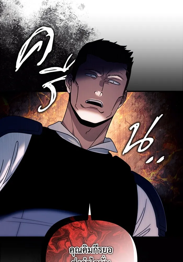 เชื่อเถอะ ฉันเป็นฮันเตอร์ห่วยแตก ตอนที่ 26 รูปที่ 35