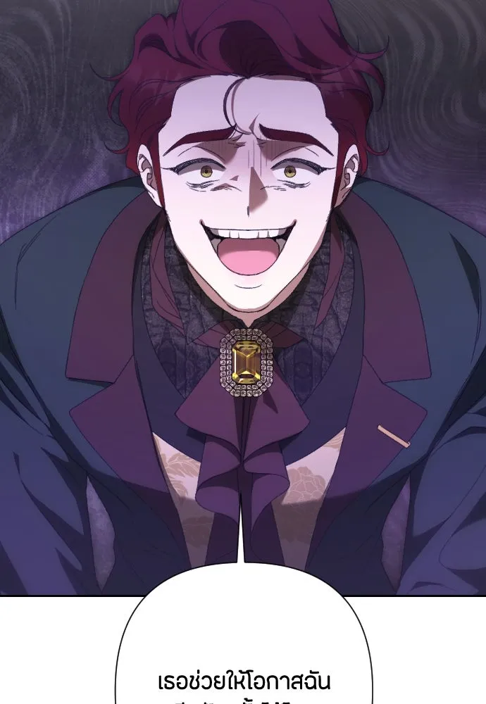 แด่ใจที่ไร้รัก ตอนที่ 48 รูปที่ 97