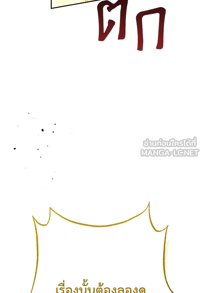 เลดี้มินต์ ตอนที่ 84 รูปที่ 138