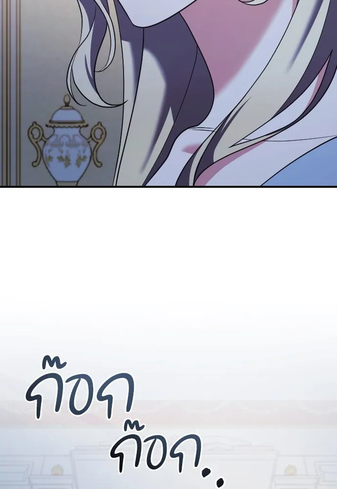 หมาป่าคู่เคียงบัลลังก์ ตอนที่ 23 รูปที่ 91