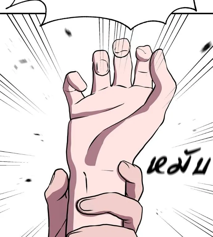 เรียกฉันว่าพระเจ้า ตอนที่ 17 รูปที่ 112