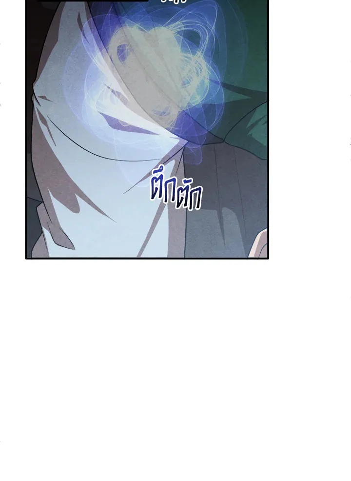 Legendary Youngest Son of the Marquis House ตอนที่ ตอนที่ 122 รูปที่ 32