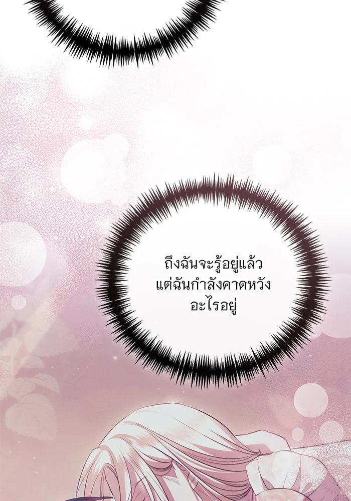 แด่ชู้รักของสามี ตอนที่ 23 รูปที่ 59