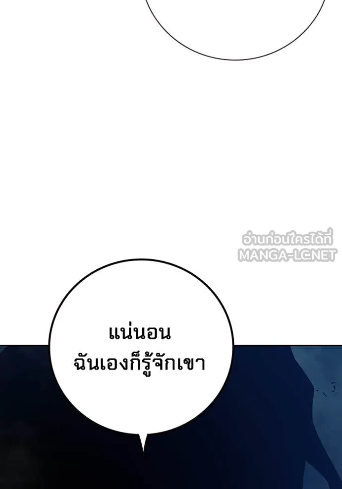 เยาวชนคนคุก ตอนที่ 64 รูปที่ 152