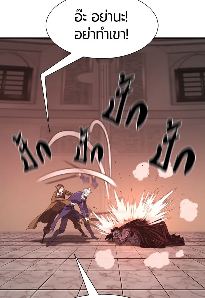 ยอดสถาปนิกผู้พิทักษ์อาณาจักร ตอนที่ 190 รูปที่ 101