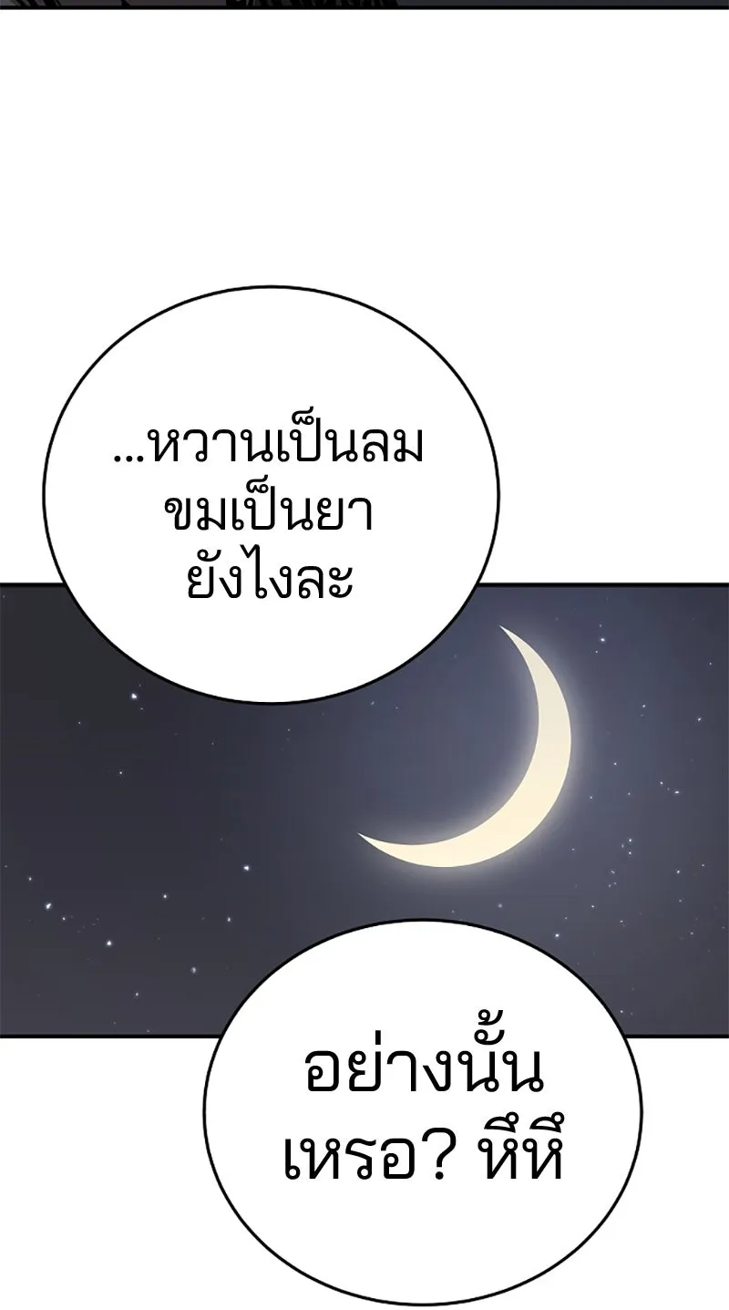 Player ตอนที่ 82 รูปที่ 43